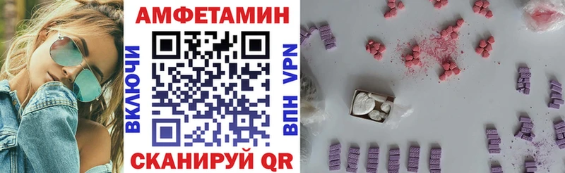 АМФЕТАМИН VHQ  где можно купить   Бавлы 