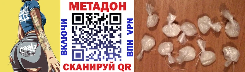 Метадон кристалл  Бавлы 